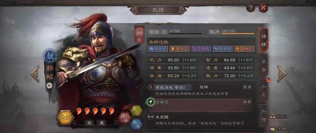 三国志战略版2021武将排行一览-最强武将排行推荐