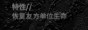 明日方舟凯尔希怎么样-凯尔希技能强度介绍