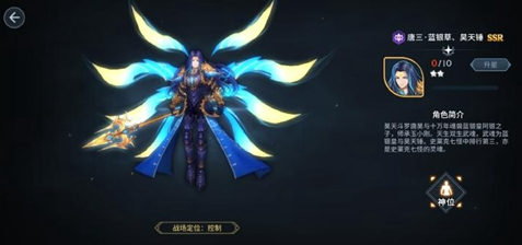 斗罗大陆斗神再临唐三有什么技能-唐三技能介绍