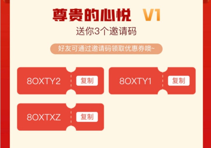 和平精英悦享卡邀请码有哪些-悦享卡邀请码大全