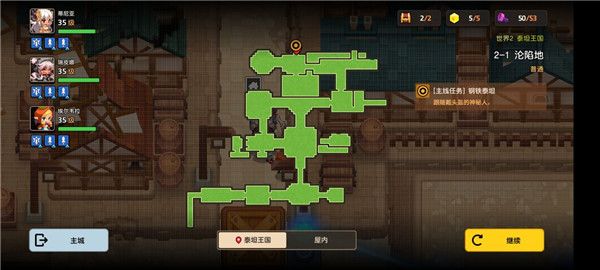 坎公骑冠剑2-1沦陷地怎么过-2-1沦陷地全收集通关指南