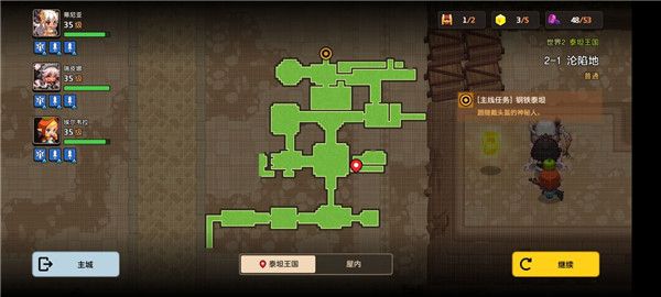 坎公骑冠剑2-1沦陷地怎么过-2-1沦陷地全收集通关指南