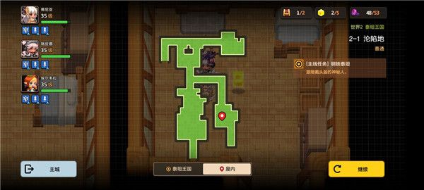 坎公骑冠剑2-1沦陷地怎么过-2-1沦陷地全收集通关指南