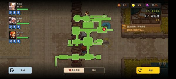 坎公骑冠剑2-1沦陷地怎么过-2-1沦陷地全收集通关指南