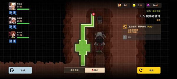 坎公骑冠剑2-5侵略者驻地怎么过-2-5侵略者驻地全收集通关指南