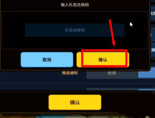 坎公骑冠剑礼包兑换码怎么用-礼包兑换码使用方法介绍