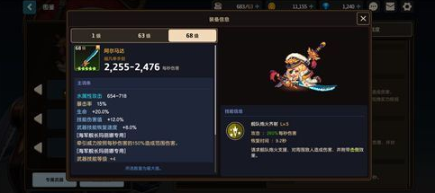 坎公骑冠剑最强角色有哪些-角色强度排行介绍