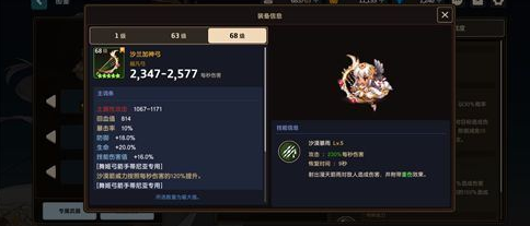 坎公骑冠剑最强角色有哪些-角色强度排行介绍
