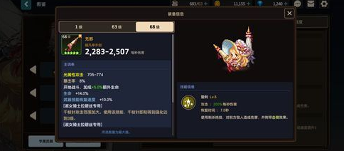 坎公骑冠剑最强角色有哪些-角色强度排行介绍