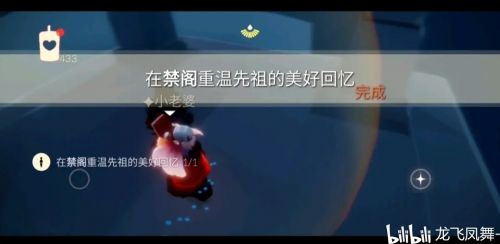 光遇4月27日常任务怎么做-4.27日常任务攻略