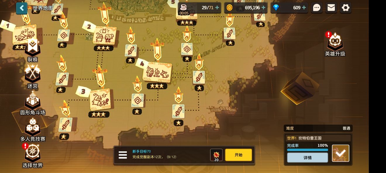 坎公骑冠剑全章节地图在哪看-全章节大地图全景一览