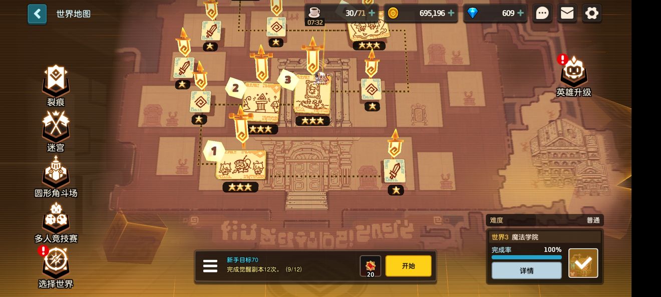 坎公骑冠剑全章节地图在哪看-全章节大地图全景一览