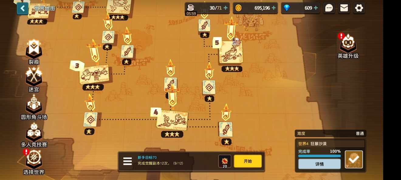 坎公骑冠剑全章节地图在哪看-全章节大地图全景一览