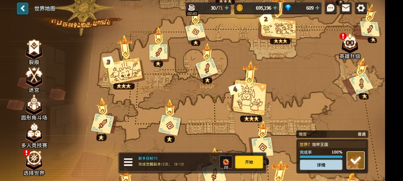 坎公骑冠剑全章节地图在哪看-全章节大地图全景一览
