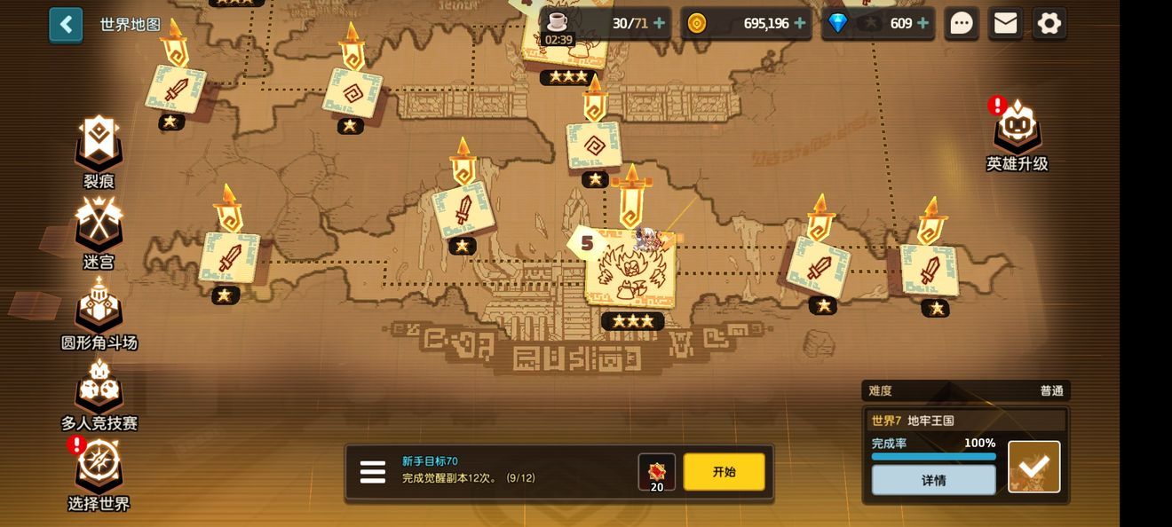 坎公骑冠剑全章节地图在哪看-全章节大地图全景一览