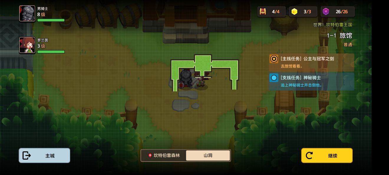 坎公骑冠剑1-1怎么过-1-1旅馆全收集通关指南