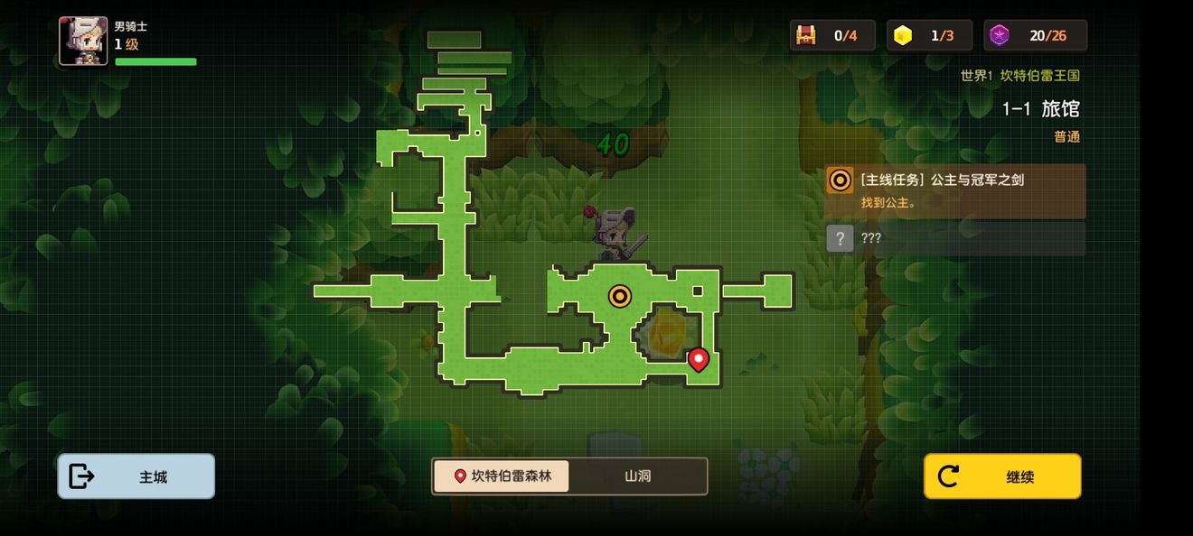 坎公骑冠剑1-1怎么过-1-1旅馆全收集通关指南