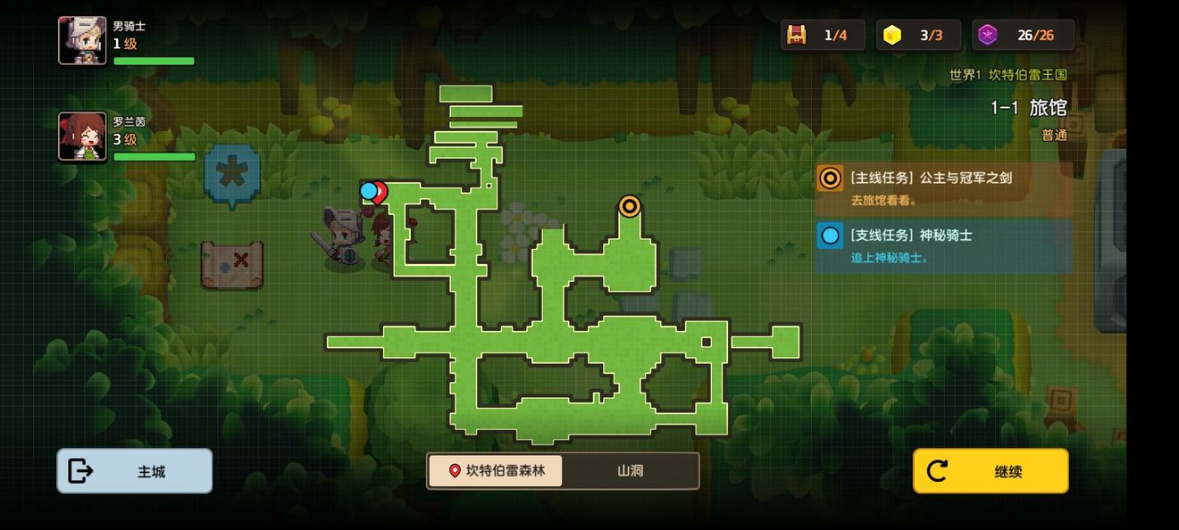 坎公骑冠剑1-1怎么过-1-1旅馆全收集通关指南