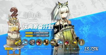 明日方舟二周年蛋糕塔活动有什么-二周年蛋糕塔活动介绍