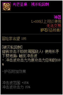 dnf征战者三觉怎么加点-千魂征战者加点护石装备选择推荐
