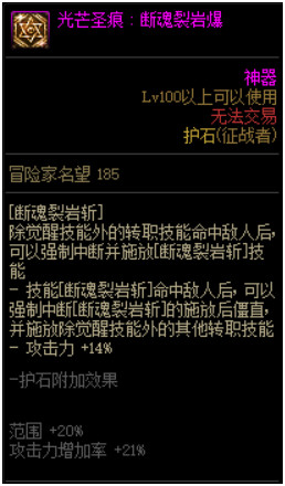 dnf征战者三觉怎么加点-千魂征战者加点护石装备选择推荐