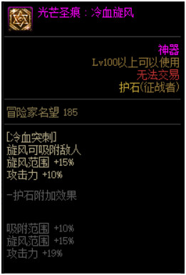 dnf征战者三觉怎么加点-千魂征战者加点护石装备选择推荐