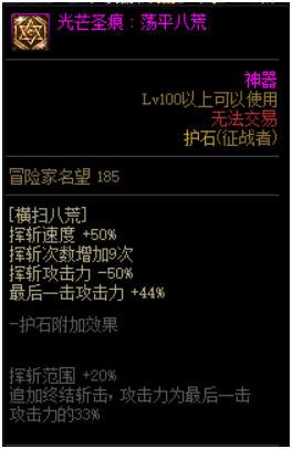 dnf征战者三觉怎么加点-千魂征战者加点护石装备选择推荐
