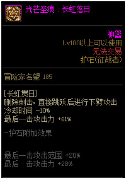 dnf征战者三觉怎么加点-千魂征战者加点护石装备选择推荐