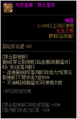 dnf征战者三觉怎么加点-千魂征战者加点护石装备选择推荐