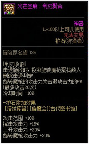 dnf狩猎者三觉怎么加点-千魂狩猎者加点护石装备选择推荐