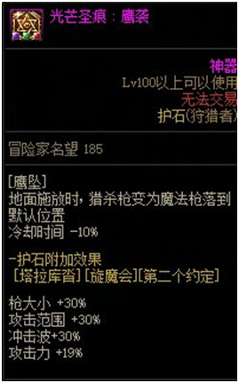 dnf狩猎者三觉怎么加点-千魂狩猎者加点护石装备选择推荐