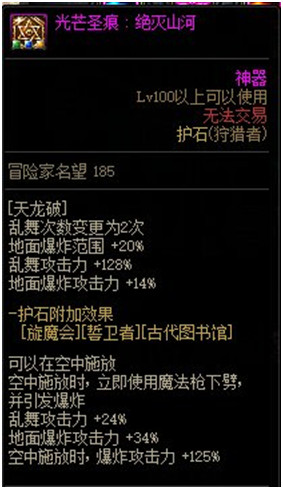 dnf狩猎者三觉怎么加点-千魂狩猎者加点护石装备选择推荐