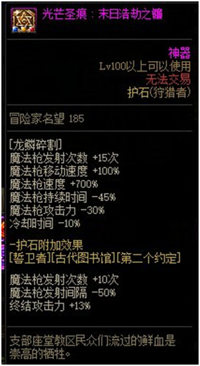 dnf狩猎者三觉怎么加点-千魂狩猎者加点护石装备选择推荐
