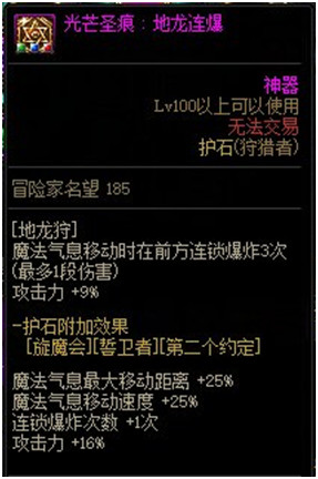 dnf狩猎者三觉怎么加点-千魂狩猎者加点护石装备选择推荐