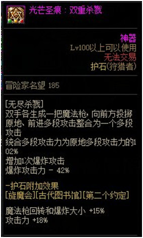 dnf狩猎者三觉怎么加点-千魂狩猎者加点护石装备选择推荐