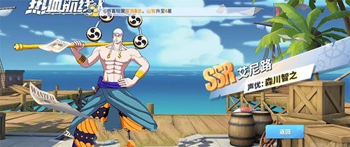 航海王热血航线艾尼路怎么画-航海王热血航线抽艾尼路画法分享