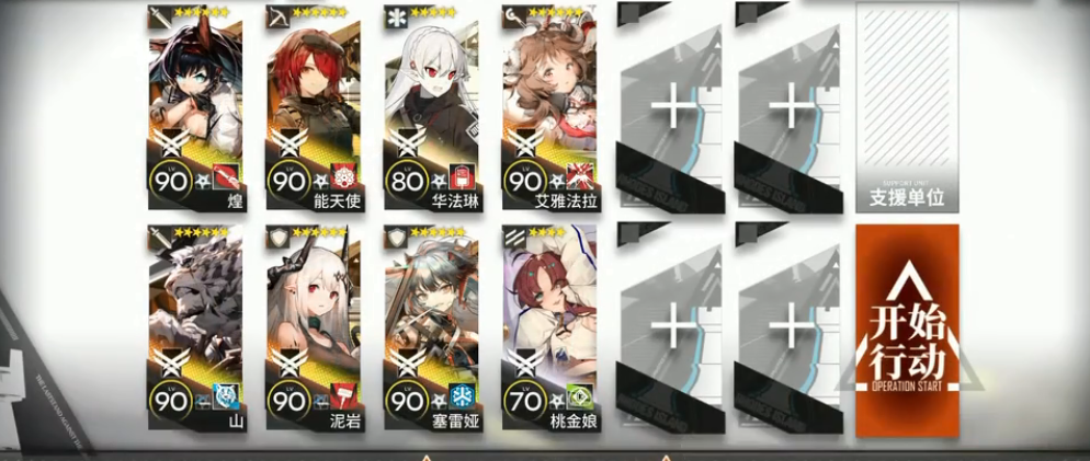 明日方舟遗尘漫步wd-ex-8如帝国之影普通怎么过-wd-ex-8如帝国之影普通通关攻略