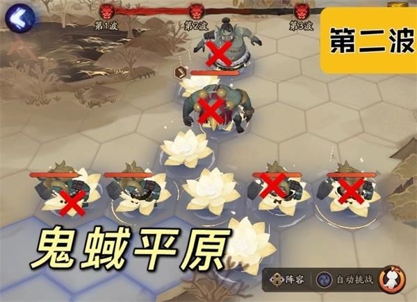 阴阳师鬼域平原怎么通关 阴阳师手游红莲华冕鬼域讨伐鬼域平原阵容打法攻略