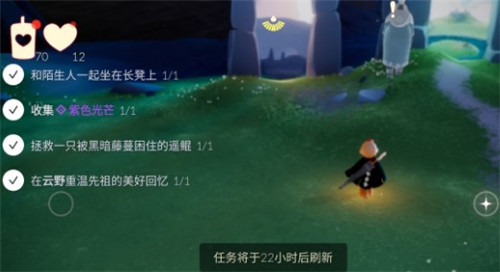 光遇4月23日常任务怎么做-4.23日常任务攻略