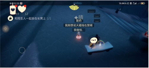 光遇4月23日常任务怎么做-4.23日常任务攻略