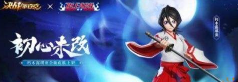 决战平安京联动死神活动有什么-2021活动复刻介绍