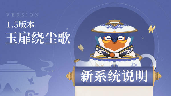 原神尘歌壶怎么玩-尘歌壶系统玩法介绍