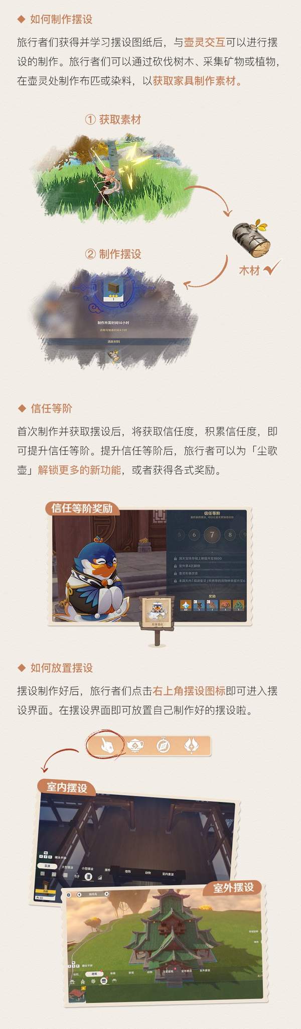 原神尘歌壶怎么玩-尘歌壶系统玩法介绍