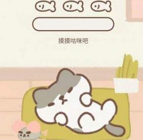 遇见你的猫怎么获得猫咪-获得方法介绍