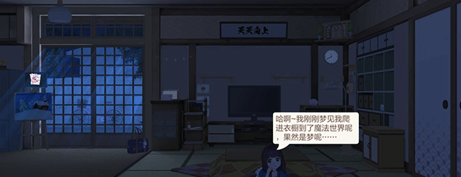 胡桃日记隐藏彩蛋有哪些-隐藏彩蛋大全攻略