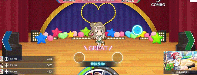 LoveLive学园偶像季：群星闪耀演唱会怎么获得高分-演唱会高峰获取技巧攻略