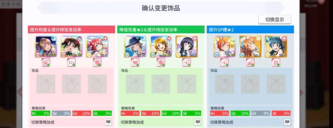 LoveLive学园偶像季：群星闪耀演唱会怎么获得高分-演唱会高峰获取技巧攻略