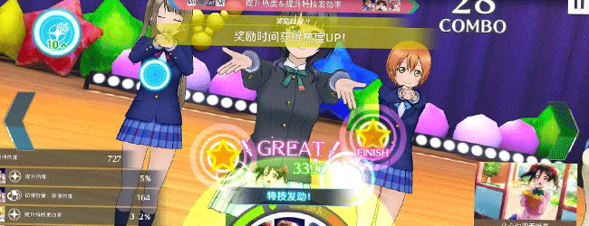 LoveLive学园偶像季：群星闪耀演唱会怎么获得高分-演唱会高峰获取技巧攻略