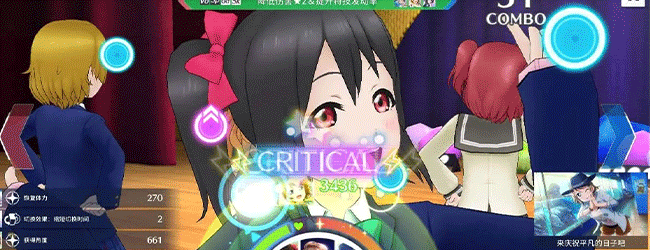 LoveLive学园偶像季：群星闪耀演唱会怎么获得高分-演唱会高峰获取技巧攻略