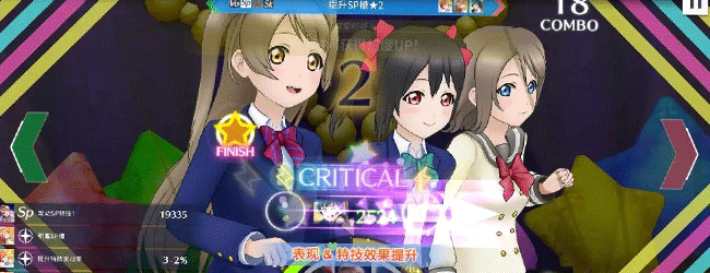 LoveLive学园偶像季：群星闪耀演唱会怎么获得高分-演唱会高峰获取技巧攻略